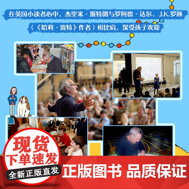 时速一百英里的狗 全套8册英国儿童图书奖百万销售作家外国儿童文学动物小说童书7-9-12岁一二三四年级小学生课外阅读书籍高清大图