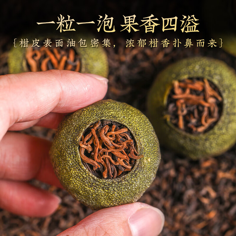 茗军师茶叶普洱茶陈皮之乡新会小青柑云南勐海熟普洱250g礼盒装送长辈高清大图