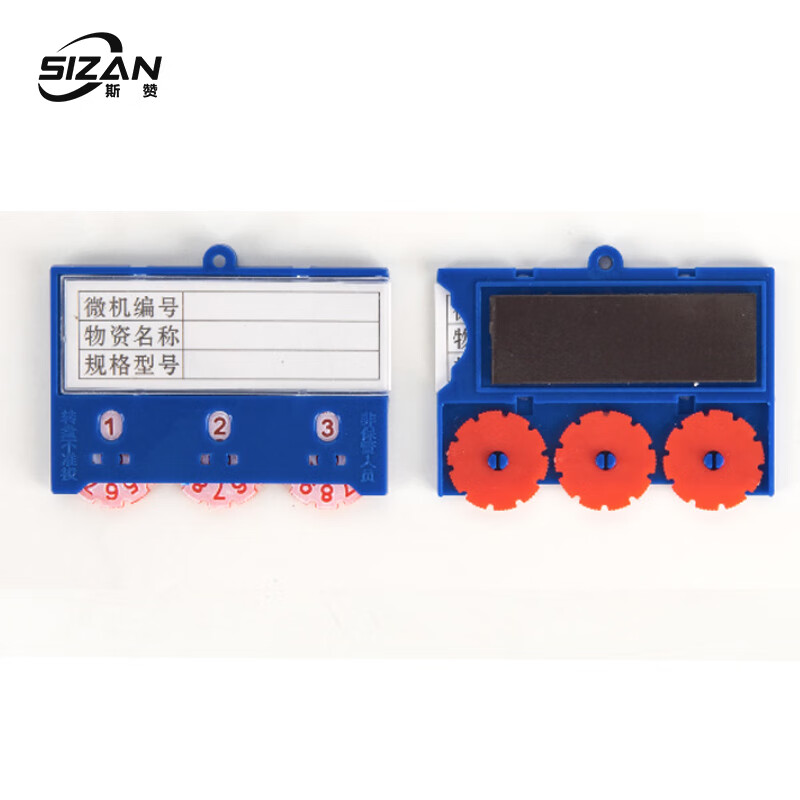 斯赞 工具配件 货架磁性标签卡 三轮75*100强磁 100个/盒高清大图