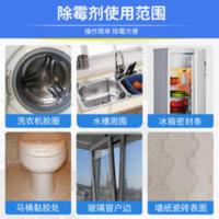 120g 墙体除霉剂墙面去霉斑霉菌除霉啫喱卫生间厨房清洁剂去霉神器家用