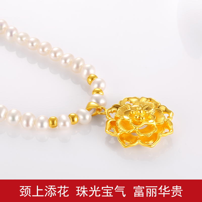 佐喜佑福 黄金吊坠女款花朵项链3D硬金颈上添花珍珠套链送妈妈送爱人天然珍珠 金重约3.8g CLCYYF1020CE