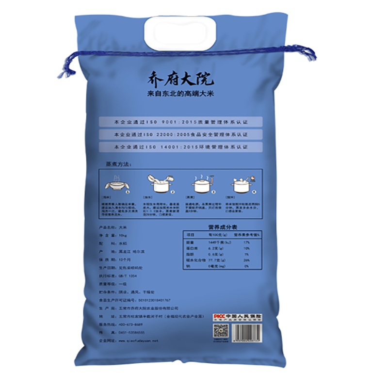 乔府大院乔府稻香2号