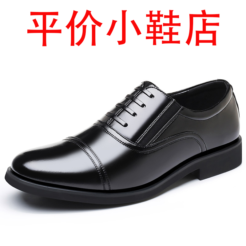 迪罗尼卡2025春季新款三接头大码皮鞋男款软皮商务正装鞋软底防滑上班鞋子高清大图