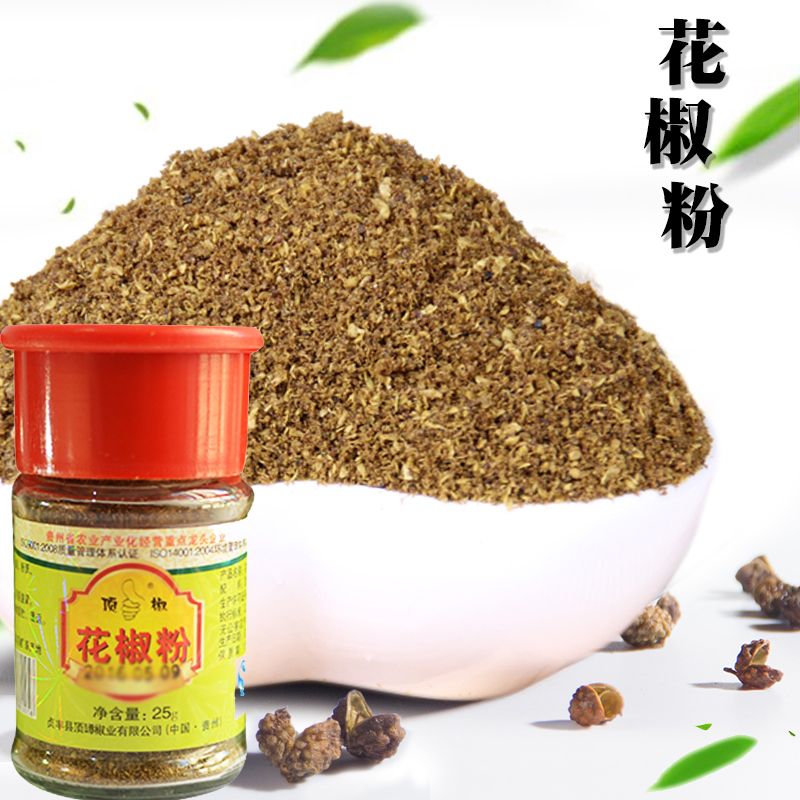 25克x2瓶 贵州特产贞丰花椒粉顶椒青粉花椒粉瓶装顶罈新品特麻麻椒青花椒面佐料香麻调料粉烧烤调味料散装超麻报价 参数 图片 视频 怎么样 问答 苏宁易购