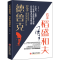 正版新书]左手德鲁克 右手稻盛和夫朱明晓9787513669948