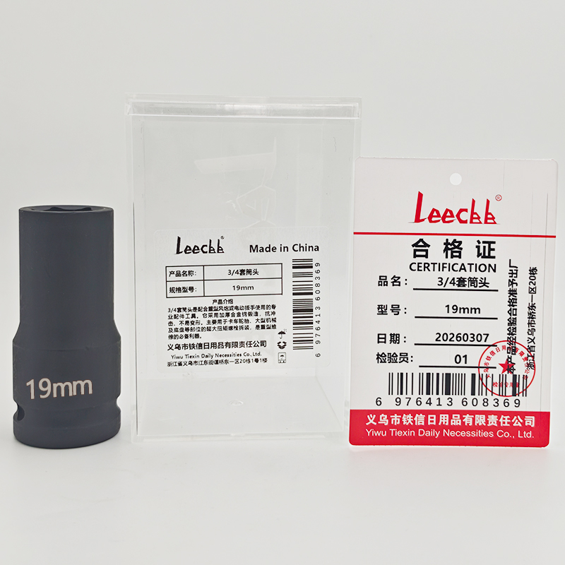 LEECBB 3/4套筒头 19mm 个高清大图