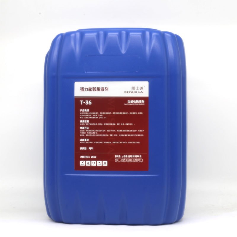 围士莲 强力轮毂脱漆剂 T-36 桶