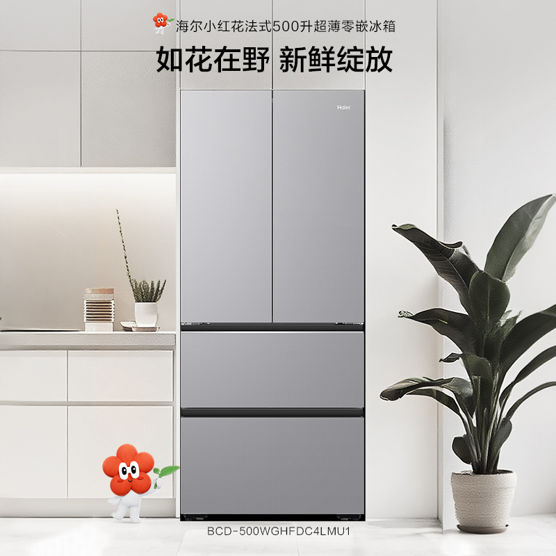 小红花系列海尔(Haier)500升多门零嵌冰箱 阻氧干湿分储 双系统 BCD-500WGHFDC4LMU1高清大图
