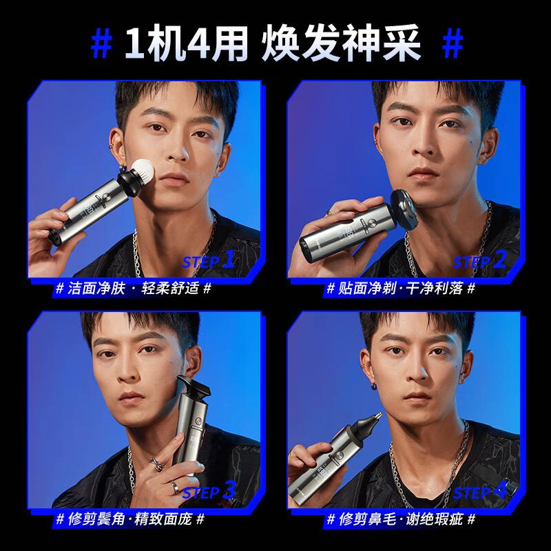 超人SID高效旋转3D电动剃须刀便携旅行款全身水洗舒适顺滑体验高清大图