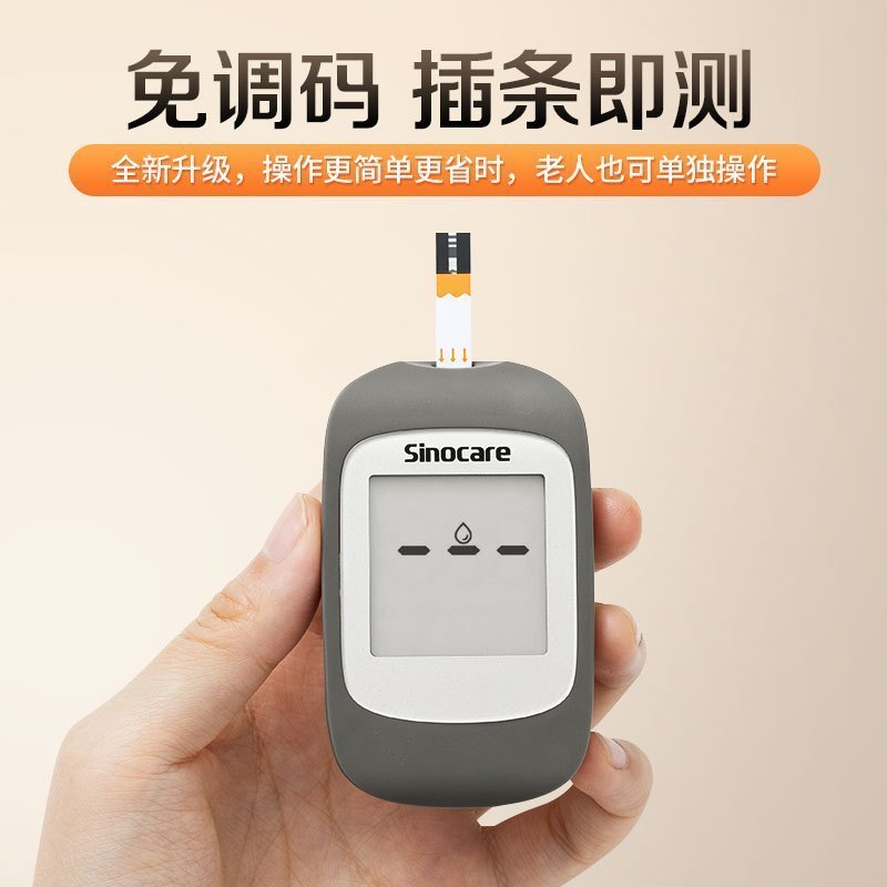 三诺UA-1尿酸测试仪家用免调码测尿酸的仪器100支尿酸试纸套装高清大图