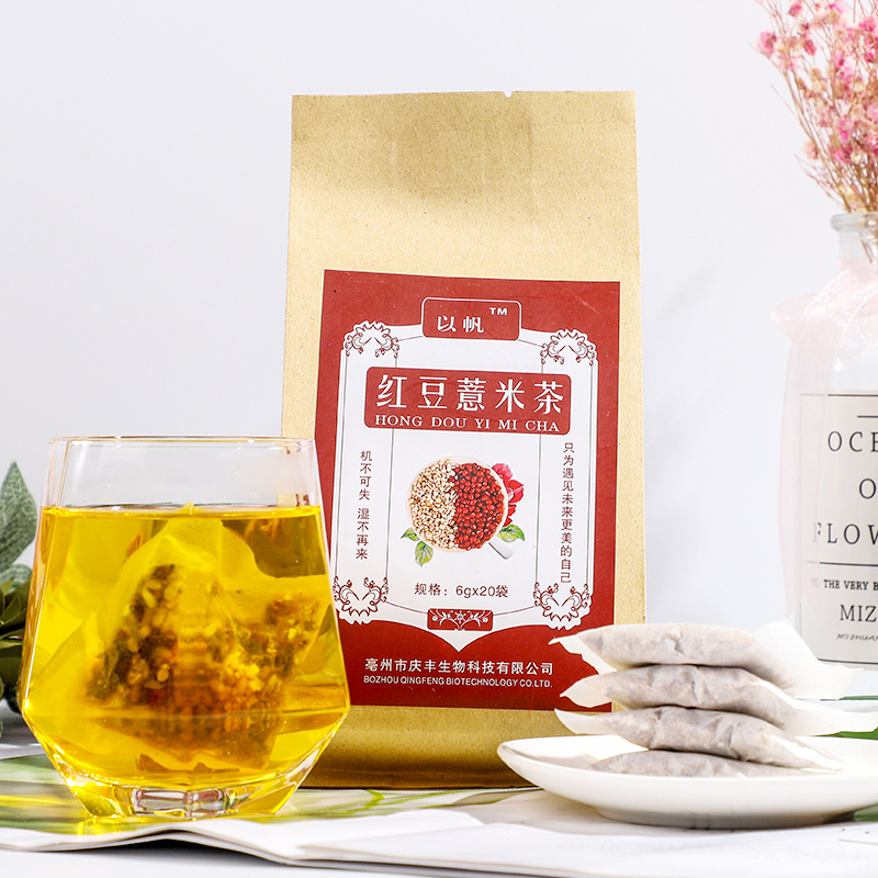 以帆 红豆薏米茶6gx20小包 120g袋装 祛湿养生 水冲茶 排毒除寒