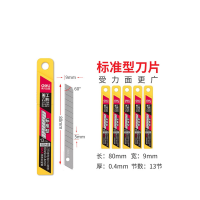 美工刀片