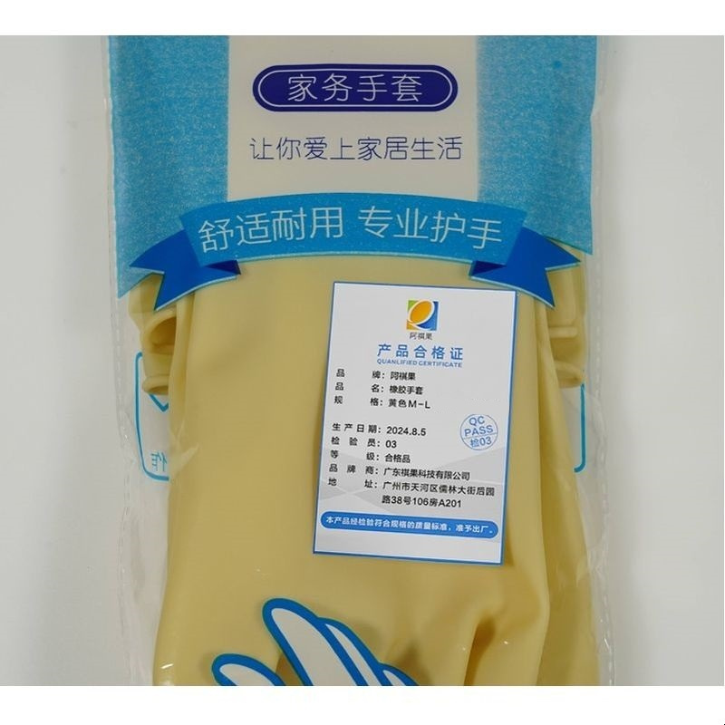 阿祺果 橡胶手套 黄色m-L 双高清大图