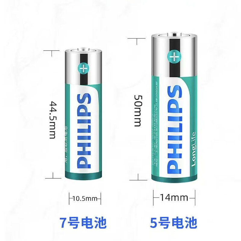 飞利浦5号电池空调遥控器电池五号七号儿童玩具电池1.5V 5号24粒装
