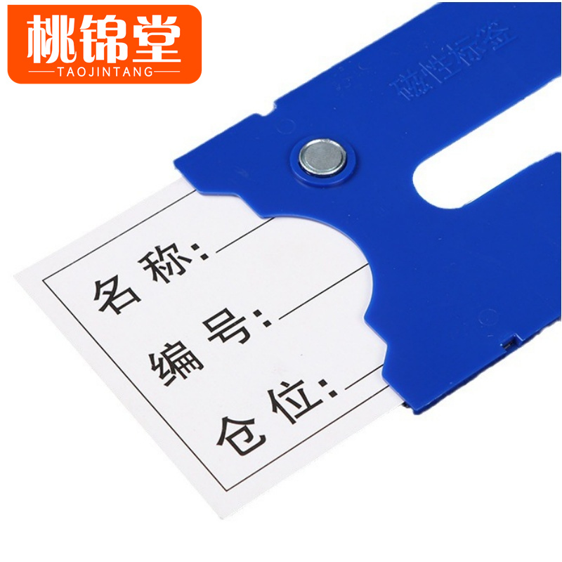 桃锦堂料签高清大图