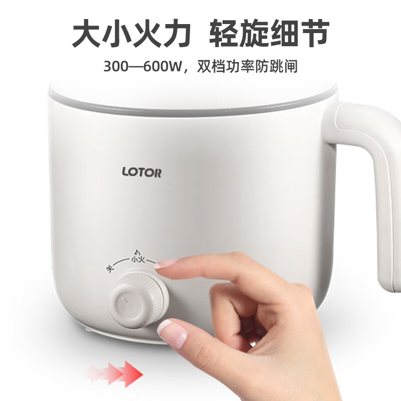 LOTOR浣熊电煮锅宿舍用小电锅迷你电炒锅多功能电热锅婴儿辅食锅煮面泡面 白色不粘蒸笼款 1.2L高清大图