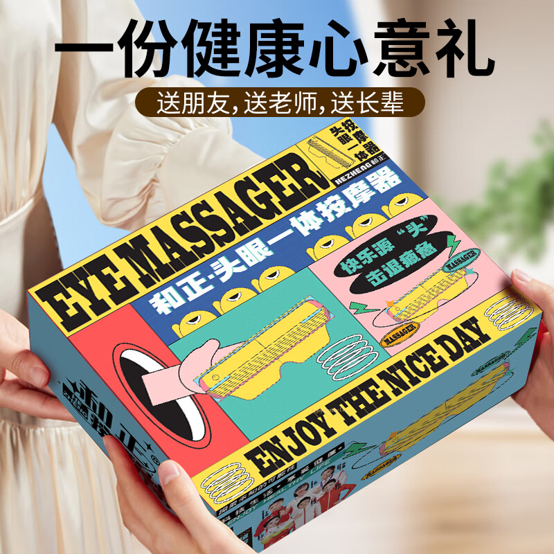 和正头眼一体按摩器 HZ-QNA-15 头部按摩器头眼一体气囊按摩仪睡眠仪高清大图