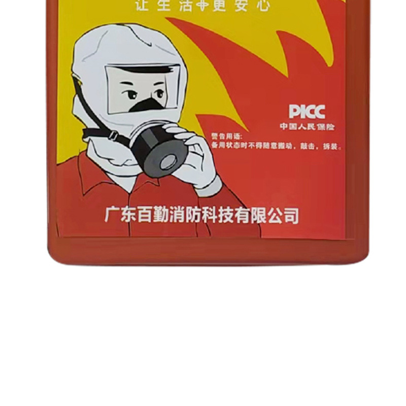 勤俭 防毒面具 TZL30过滤式消防自救呼吸器 10个/组 (单位:组)