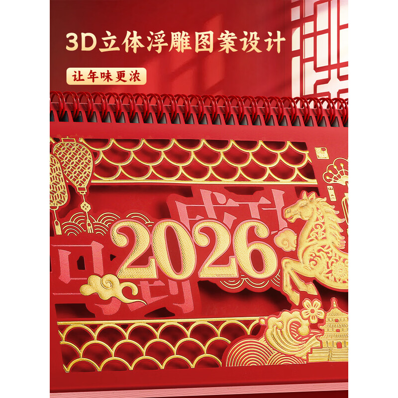 标准广告台历 印刷、镜光工艺,250g及以上纸 外裱铜版纸13张及以上255mm*200mm 200本起可印LOGO高清大图