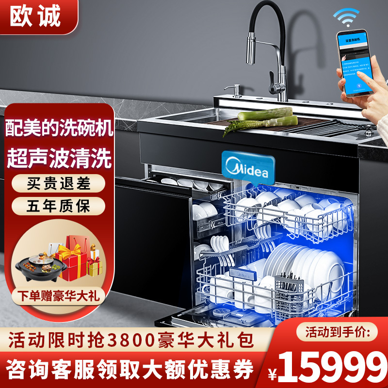 欧诚集成水槽智能10套嵌入式碗柜3D超声波果蔬清洗手工304不锈钢 全自动保洁烘干洗碗机+保洁柜A8 1100尺寸