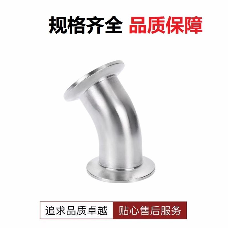 中锦科技 304不锈钢45度快装弯头Φ51卡盘64 个高清大图
