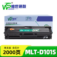 唯世硒鼓MLT-D101S 支