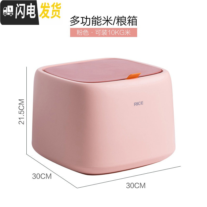 三维工匠装米桶防虫防潮密封家用米缸储米箱小号20斤装厨房大米面粉收纳箱收纳桶 多功能米箱-粉色