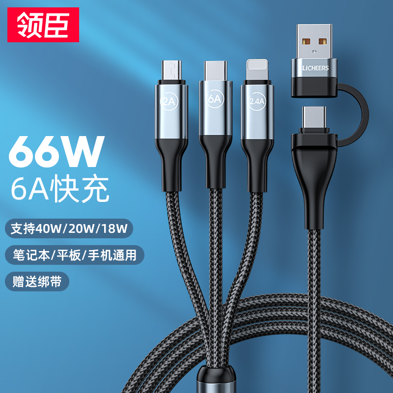 领臣 二拖三超级快充LC-469-锖色 线长1.8米高清大图