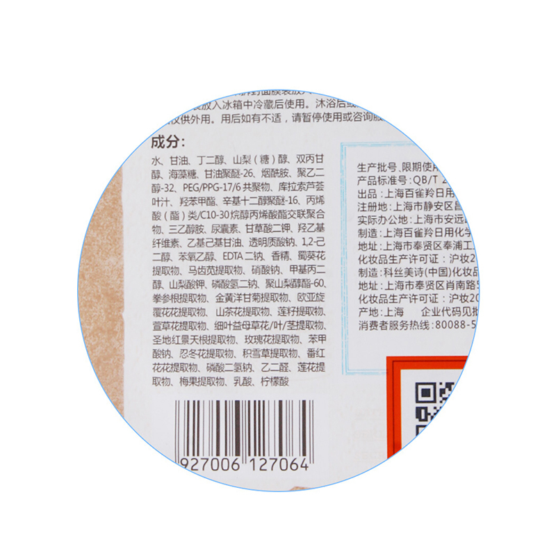 百雀羚(PECHOIN)一刻水盈好澎澎面膜30ml*1（补水保湿 护肤 各种肤质 通用）高清大图
