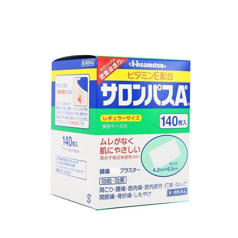 撒隆巴斯(Salonpas)久光镇痛贴足贴 膏贴 镇痛胶布止痛膏贴 风湿关节肩腰骨痛7袋/140片