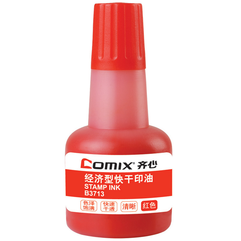 齐心(comix)B3713红色快干印油40ml 2瓶 印油 印泥油 办公用品