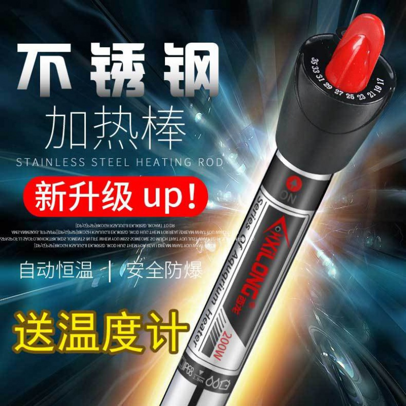 不锈钢加热棒防爆自动恒温乌龟缸水族箱加热器小型鱼缸加温棒高清大图
