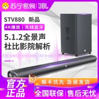 JBL Cinema STV880无线家庭音响系统 5.1.2杜比全景声认证 家庭影院 蓝牙回音壁 客厅电视音响