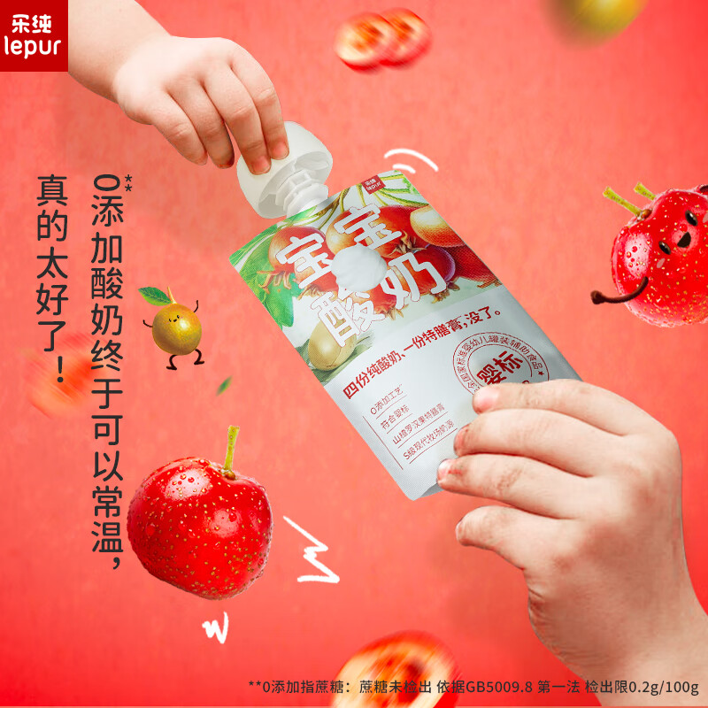 乐纯宝宝酸奶-山楂罗汉果-50g*3高清大图