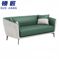 锁匠 休闲沙发双人位张
