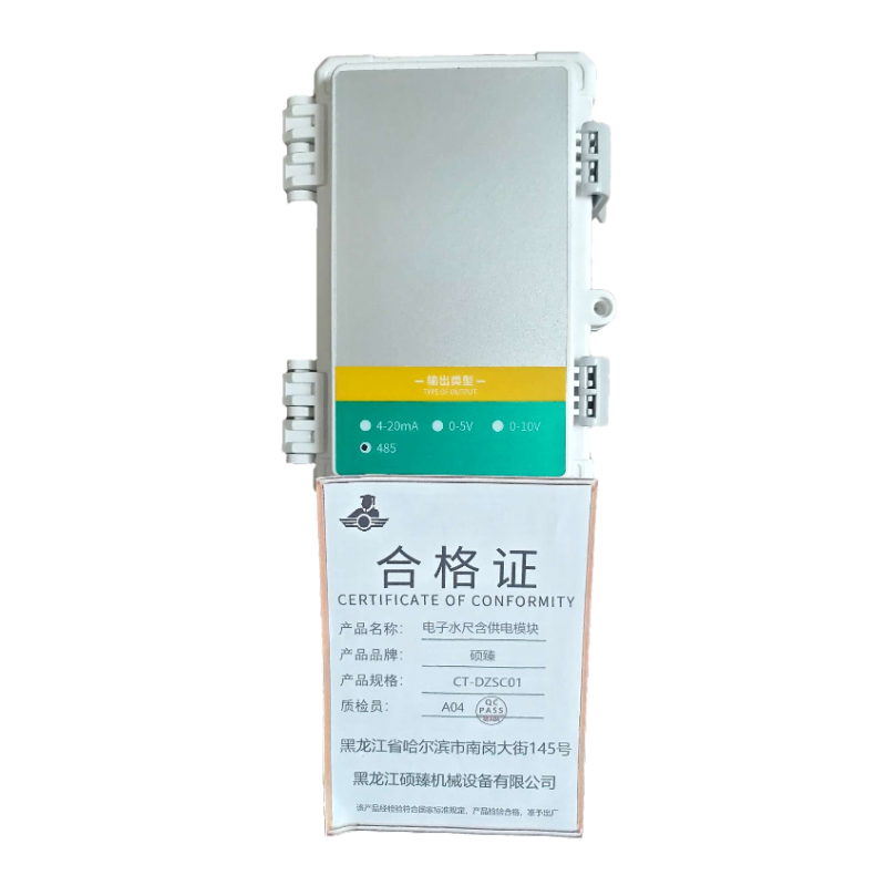 硕臻 电子水尺含供电模块 CT-DZSC01 个高清大图