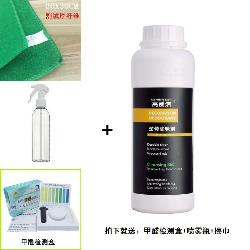 新房装修除味光触媒除甲醛清除剂TVOC苯氨家具油漆涂料净化