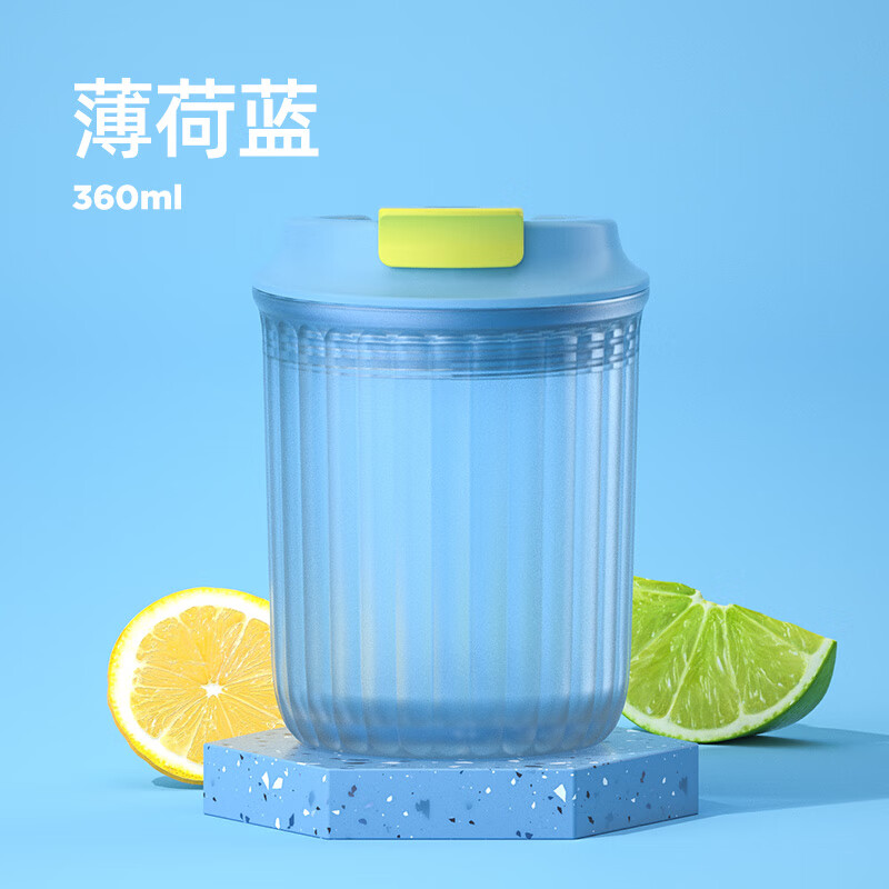 哈尔斯tritan塑料杯女生高颜值办公室随行咖啡水杯子360ml HTR-360-112葡萄紫 360ml HTR-360-112薄荷蓝360ml