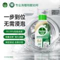 滴露（Dettol）洗衣机清洗剂250ml金装版松木滚筒波轮洗衣机清洁剂强力除垢杀菌_919