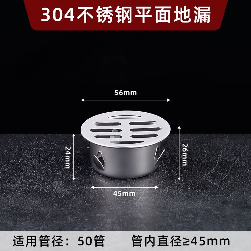 餮*50mm亮光平面[201] 304不锈钢地漏过滤网天台地漏盖屋顶下水管防鼠户外外露台排水管