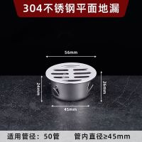 餮*50mm亮光平面[201] 304不锈钢地漏过滤网天台地漏盖屋顶下水管防鼠户外外露台排水管