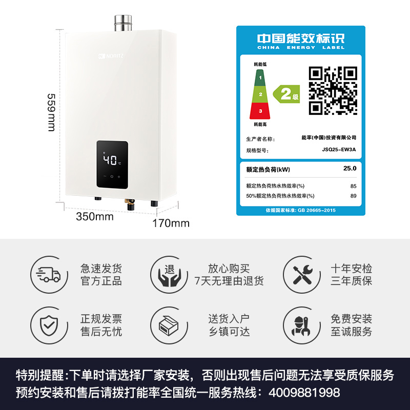 能率(NORITZ) 13升燃气热水器GQ-13EW3AFEX(天然气) 全屋多点用水恒温 进阶水量伺服器 综合降噪