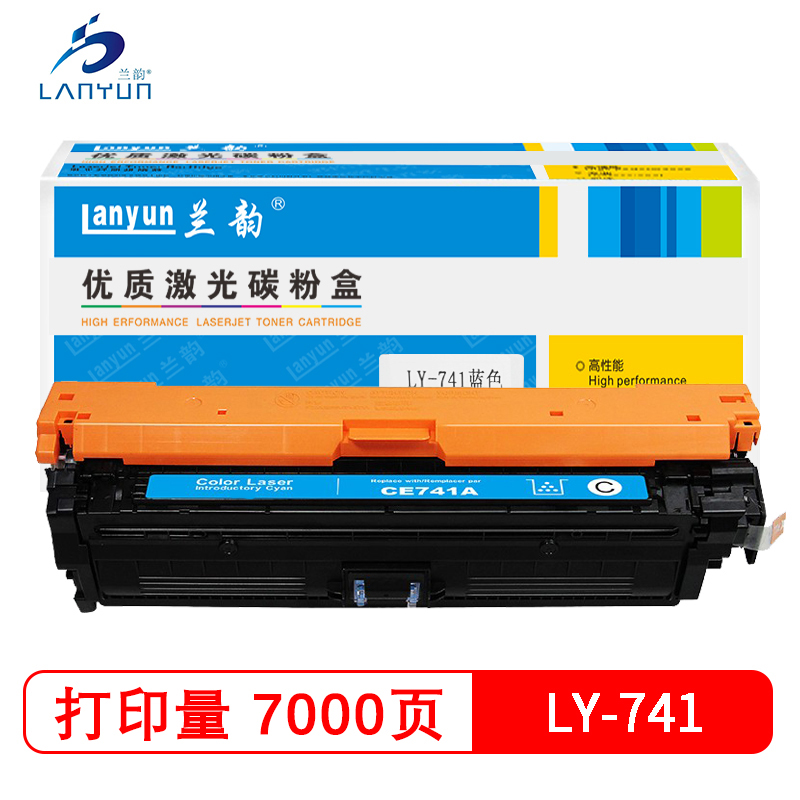兰韵LY-741 蓝色硒鼓 适用于惠普5225/5220 蓝色