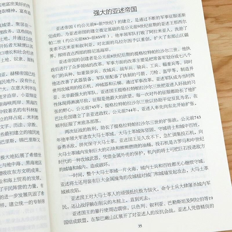 [正版]一本书读懂中国史 中华上下五千年历史书籍古代近代简史书籍历史知识读物中国通史吕思勉 一读就上瘾的中国史青少年新高清大图