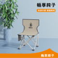 时乐鸟畅享椅子SLN-025户外折叠椅便携式露营野餐午休户外用品露营野营野餐!