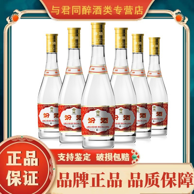 山西 汾酒黄盖玻汾 53度475ml*6瓶装 清香型白酒