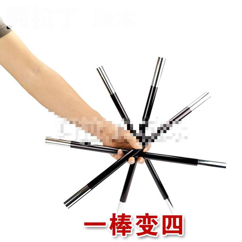 18新款一棒变四空手变魔术棒魔术道具舞台近景一分四分裂棒加粗升级款一套4根