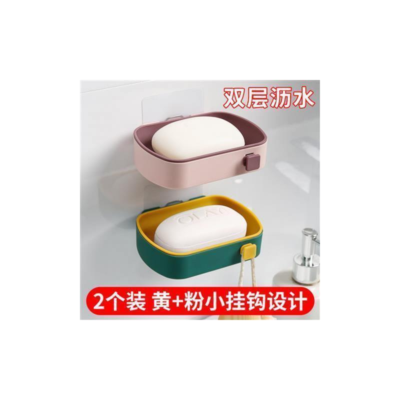 免打孔创意肥皂盒网红挂钩吸盘壁挂式家用浴室香皂盒双层沥水|2个装（黄+粉）升级款带挂钩