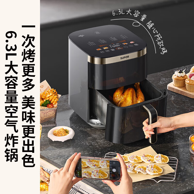 苏泊尔(SUPOR)空气炸锅轻油低脂免翻面家用大容量6.3L KD63Y92(规格:台)高清大图