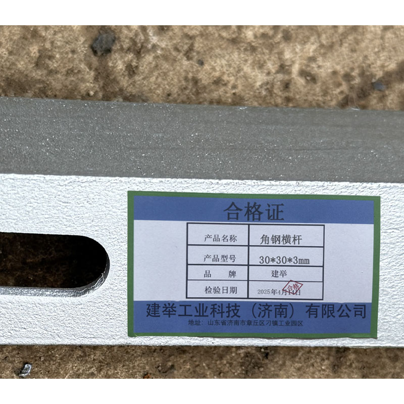 建举 角钢横杆 30*30*3mm 根高清大图
